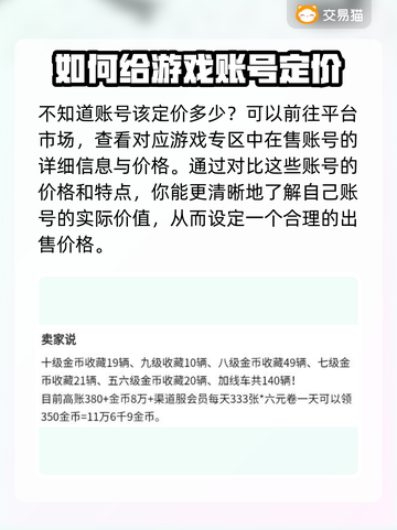 坦克世界闪击战账号交易平台🔥卖号必看！截图4
