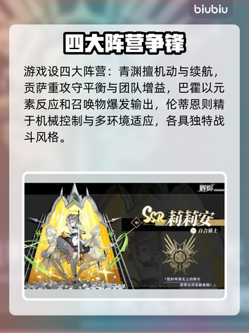 🔥辉烬英雄TOP5强度炸裂💥截图2