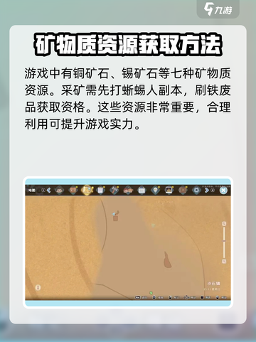 沙石镇时光💎采矿全流程曝光！新手必看🔥截图2