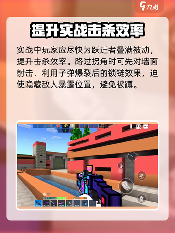 像素射击跃迁者介绍介绍截图4