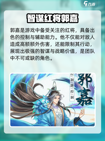 三国云梦录红将有哪些介绍截图2