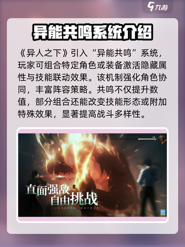 异人之下手游配置要求介绍截图5