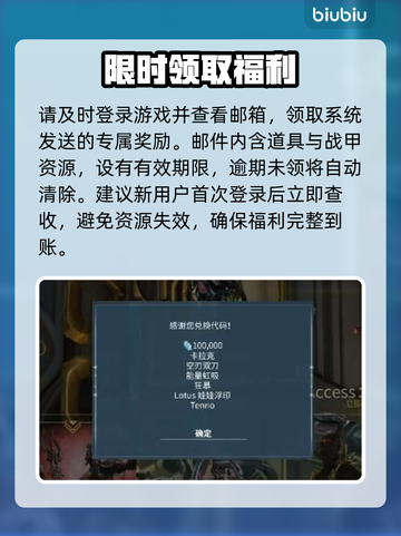 星际战甲手游🎁新手福利速领！截图3