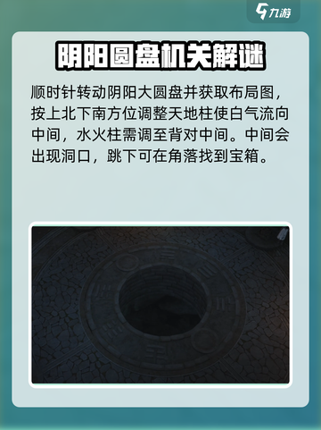 燕云十六声🔥清河侠迹卷六田齐通关秘籍🎉截图4