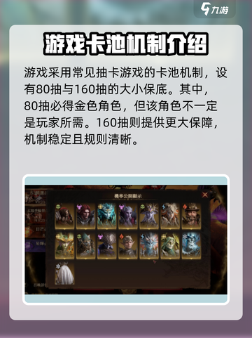 龙息神寂多少抽出金介绍截图2