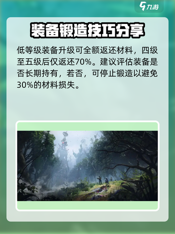 《七日世界》锻造系统🔥超强作用揭秘！玩游戏必看💡截图4