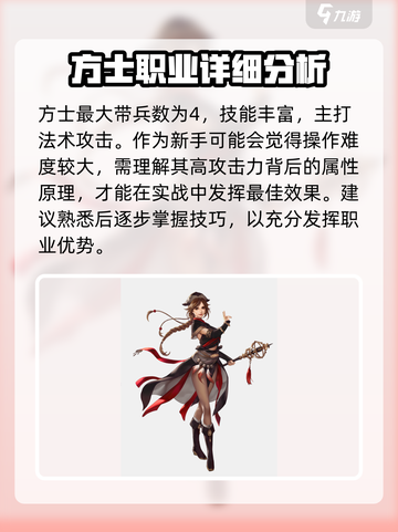 🔥三国群英传国战版全职业解析✅玩转所有角色！截图3