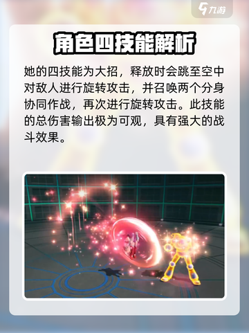 拳皇全明星雅典娜怎么样介绍截图4