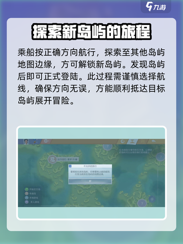 艾兰岛🔥快速前往其他岛屿的秘密方法💎截图4