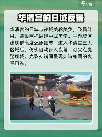 和平精英大唐西安什么时候更新介绍截图3