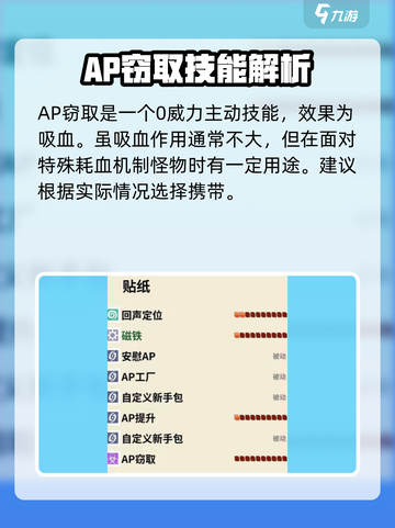 磁带妖怪烈星座配招🔥游戏终极攻略来啦！截图5