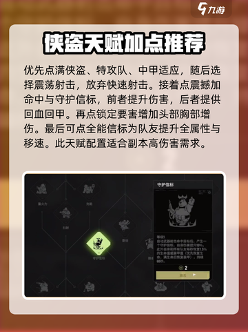 破碎之地🔥天赋加点推荐，这样选轻松躺赢！截图5