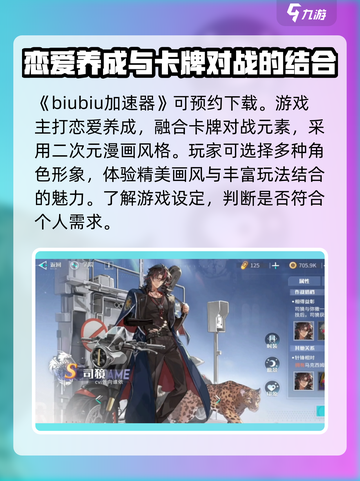 万华弧光加速器推荐介绍截图2