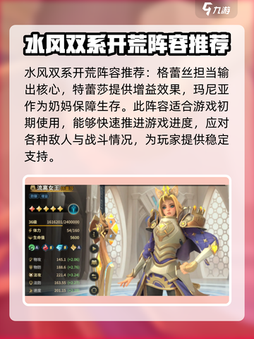 《魔法与策略格蕾丝》🔥角色大揭秘！玩转游戏就靠它！截图5