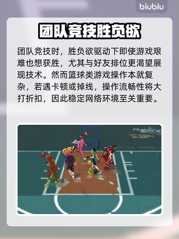 街头篮球⚡加速器推荐，玩家必备神器！🔥截图2