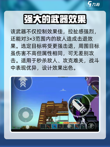 像素射击恶犬冲击波怎么玩介绍截图3