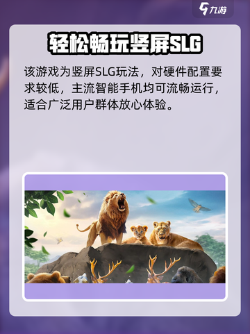 野兽领主新世界！🔥低配畅玩截图2