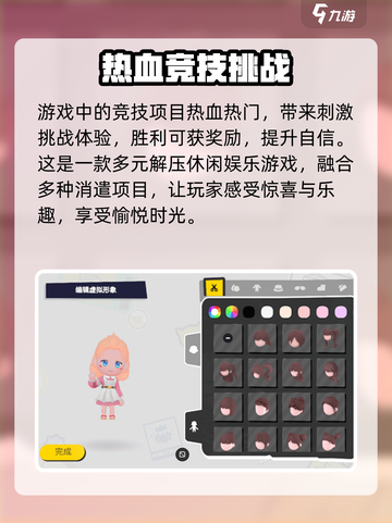 bud游戏好玩吗介绍截图3