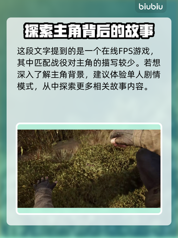 潜行者2主角大起底！游戏王炸🔥等你来战截图2