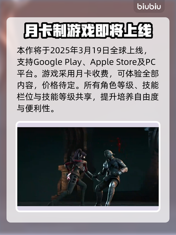 洛汗2上线时间🔥重磅揭秘🎮截图2