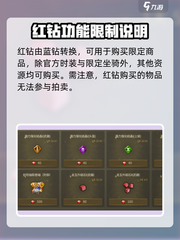 龙之谷世界🔥红蓝钻获取方式大揭秘💎截图3