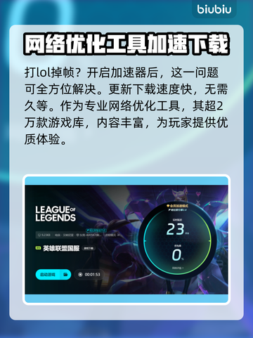 LOL掉帧🔥优化设置，丝滑游戏体验⚡截图5