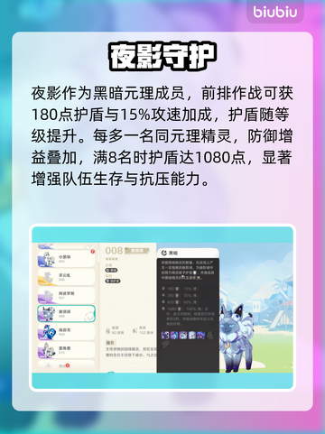 崩坏夜影强度炸裂🔥截图3