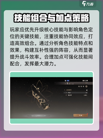 黑色信标技能怎么点介绍截图2