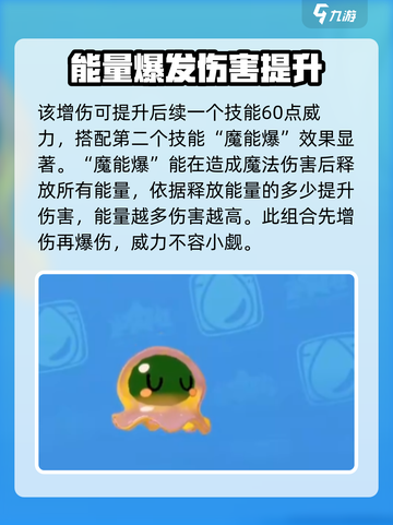 洛克王国🔥世界抹茶布丁技能搭配攻略✨截图3