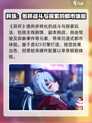 异环时间介绍​介绍截图5