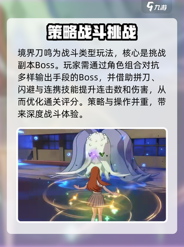 境界刀鸣⚡安装包下载教程🔥超简单！截图3