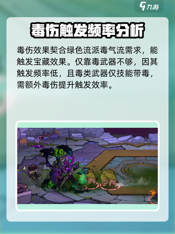 失落城堡2乌鸦套装怎么样介绍截图4