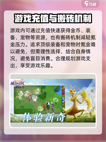 魔力宝贝复兴版💰点卡收费吗？游戏氪金真相🔥截图2