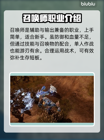 命运方舟魔法师转职全攻略🔥新手必看！截图4