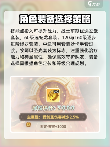 🌈彩虹橙手游战力飙升秘籍💥玩家必看！截图4