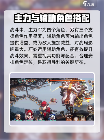新月同行新手攻略分享介绍截图4