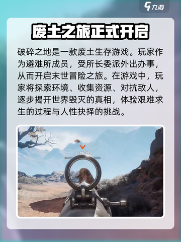 破碎之地英文名是什么介绍截图3