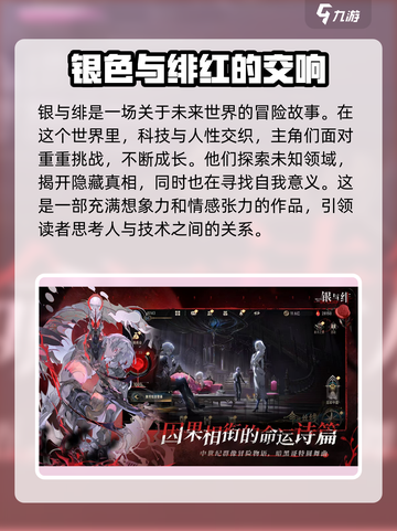 银与绯🔥公测时间曝光！上线倒计时⚡截图2