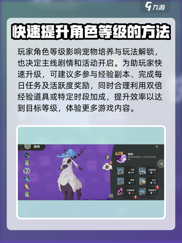 洛克王国手游12级卡级介绍截图2