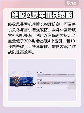星之破晓幻晶遗迹打法🔥超详细攻略来了！截图5