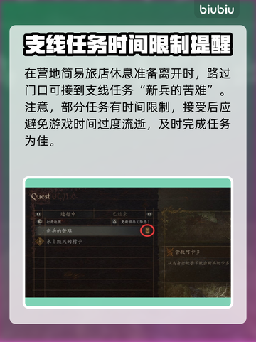 龙之信条2🔥新兵苦难通关攻略来了！💡截图2