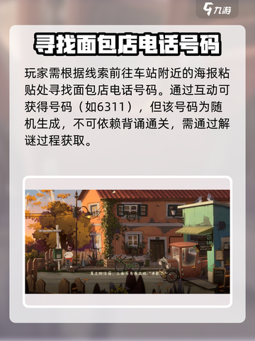落日山丘水果店清单怎么完成介绍截图3