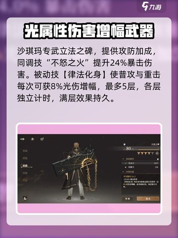 黑色信标沙琪玛怎么样介绍截图4