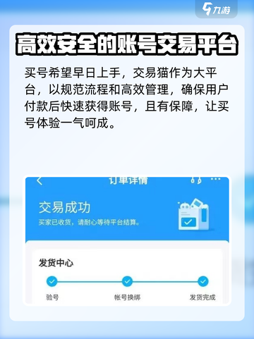 狂暴传奇游戏号哪里买？🔥平台推荐👇截图5