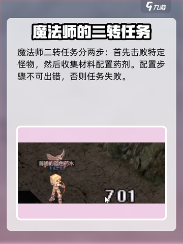 巴风特之怒多少级二转介绍截图4