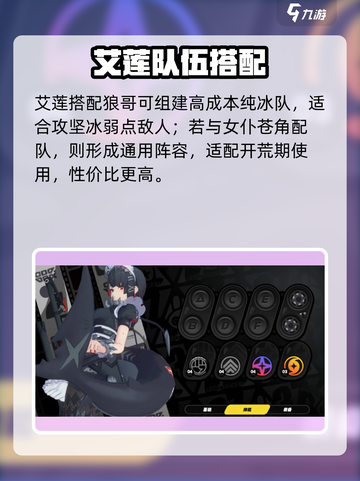 绝区零艾莲技能曝光🔥截图3