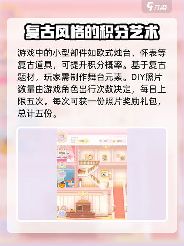 花花与幕间剧照片diy怎么操作介绍截图3