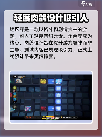 绝区零肉鸽玩法大起底💥游戏迷必看！🔥截图4