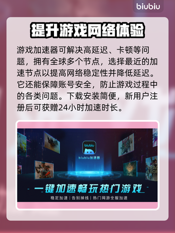剑灵掉线频繁？这款加速器让你畅玩无忧🎉截图3
