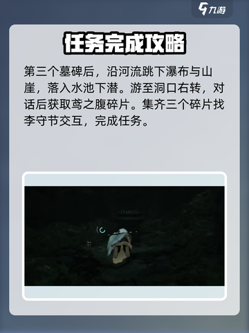 燕云十六声🔥木鸢碎片位置全揭秘！📌截图5